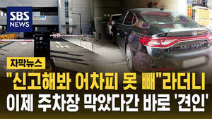 New Penalties to Crack Down on Vehicles Blocking Parking Lot Entrances