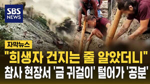 Outrage Erupts After Men Steal Gold Earrings from Body at Disaster Site