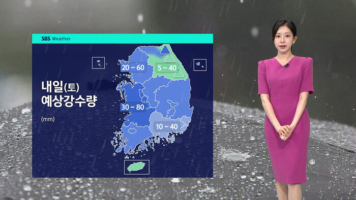 [날씨] 충청&middot;호남 호우주의보, 내일 전국 비