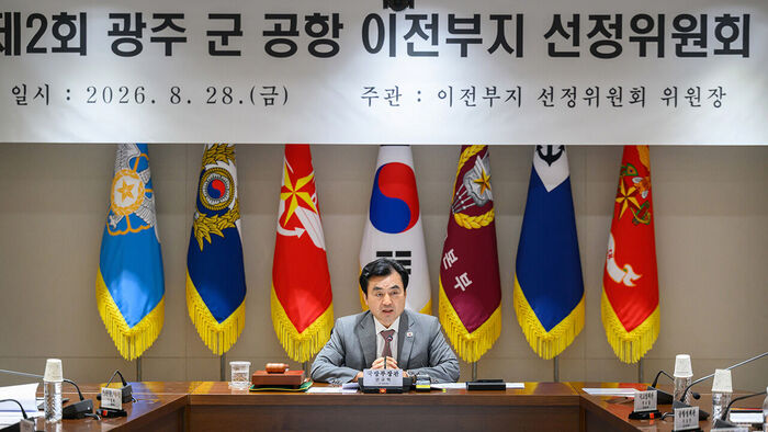 Minister of National Defense Ahn Gyu-back presides over the 2nd Gwangju Military Airport Relocation Site Selection Committee held at the Ministry of National Defense in Yongsan-gu, Seoul, on the 28th. (Photo courtesy of the Ministry of National Defense, Yonhap News)