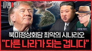 [지식의 발견] 조한범 박사 2편