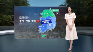 Weekend Rain Nationwide; Heavy Downpours in Chungcheong and Jeonbuk