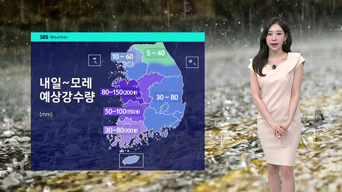 내일 새벽부터 폭우&hellip;충남 최대 200mm 이상