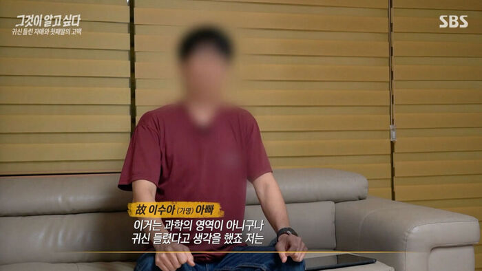 '그알' 생후 44개월 아동 사망 사건2