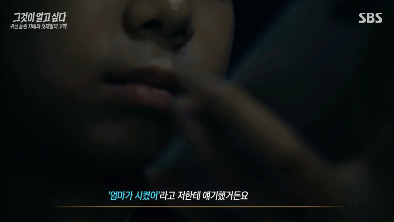 '그알' 생후 44개월 아동 사망 사건3