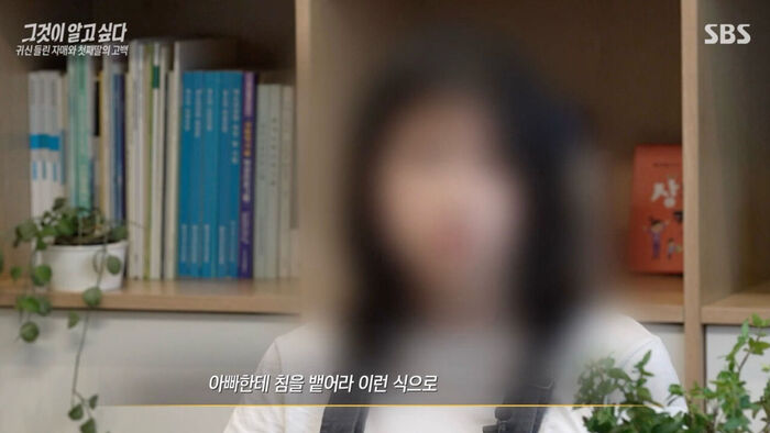 '그알' 생후 44개월 아동 사망 사건6