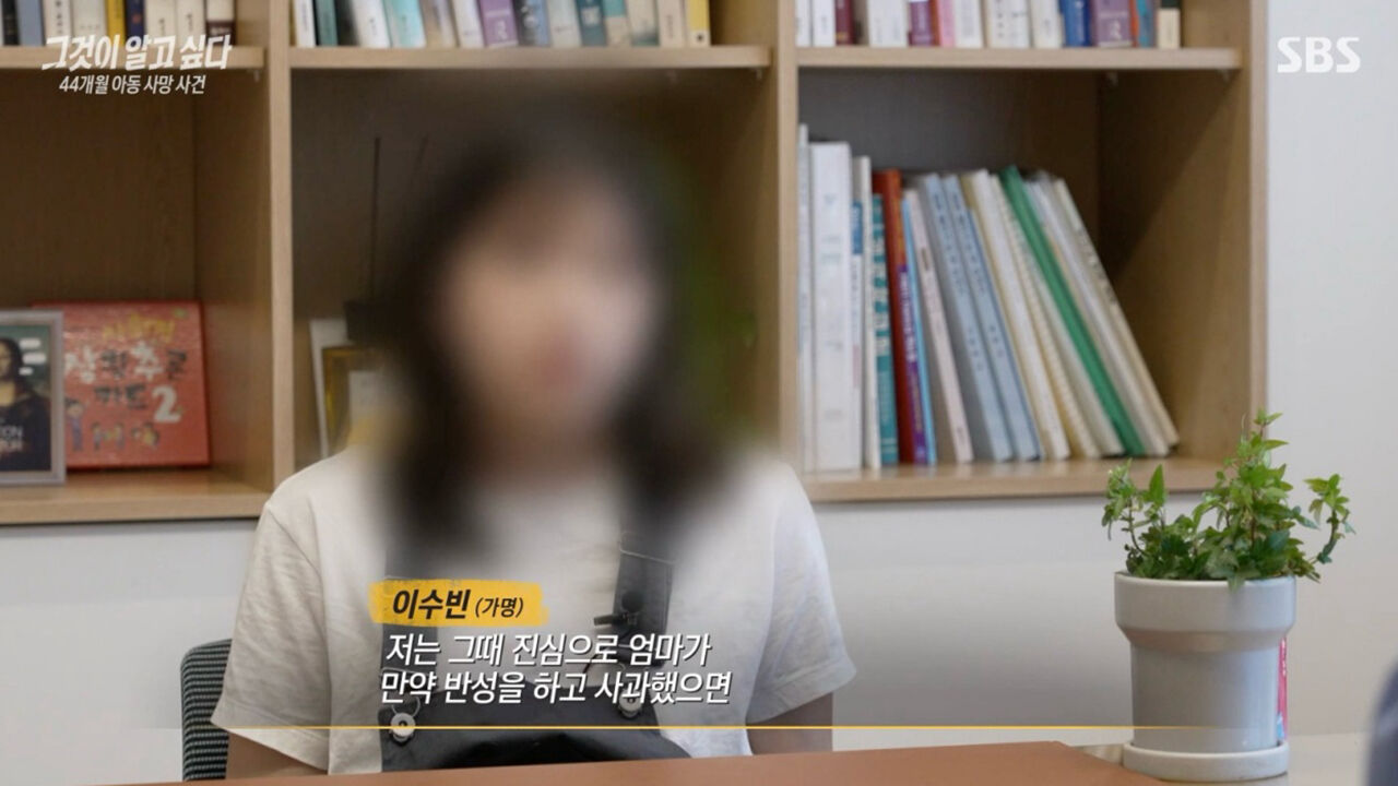 '그알' 생후 44개월 아동 사망 사건7