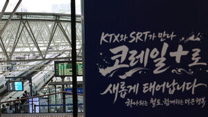 9월 1일 KTX와 SRT의 통합 열차 운행이 개시된다. 사진은 8월 31일 서울역.