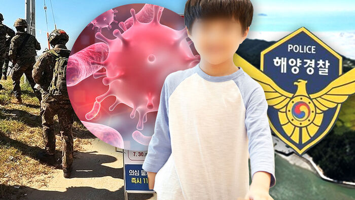 강화 앞바다 남아 시신에서 '기생충'&hellip;"국내서 발견 희박"