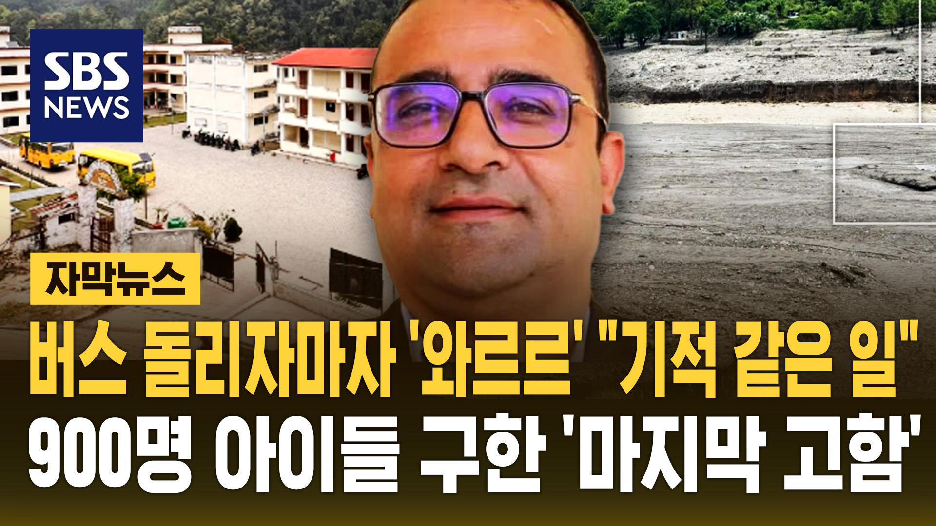 [자막뉴스] 버스 돌리자마자 '와르르' 