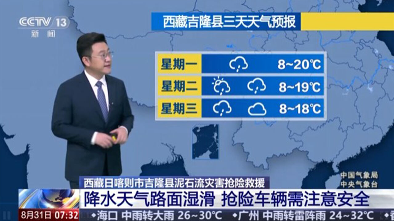 Chinese meteorological authorities forecast three days of rain, warning of increased lake risks (Photo: Captured from China Central Television (CCTV), Yonhap News)