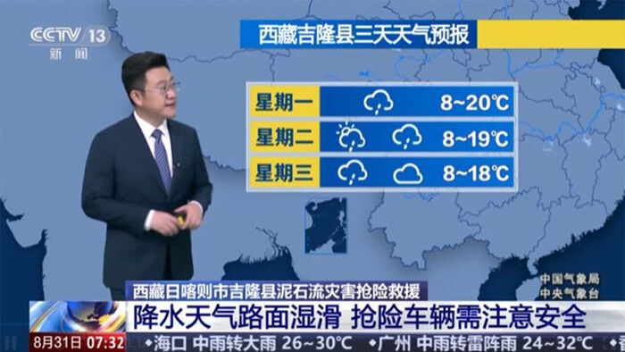 Chinese meteorological authorities forecast three days of rain, warning of increased lake risks (Photo: Captured from China Central Television (CCTV), Yonhap News)