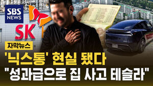 Buying Houses and Teslas With Performance Bonuses: Bank of Korea Analysis