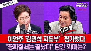Lee Un-ju: "Evaluating Cabinet Reshuffle? Concerns Must Be Addressed and Verified Through Confirmation Hearings"