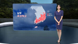 [날씨/XR] 남부 폭염특보&hellip;내일까지 중부 비