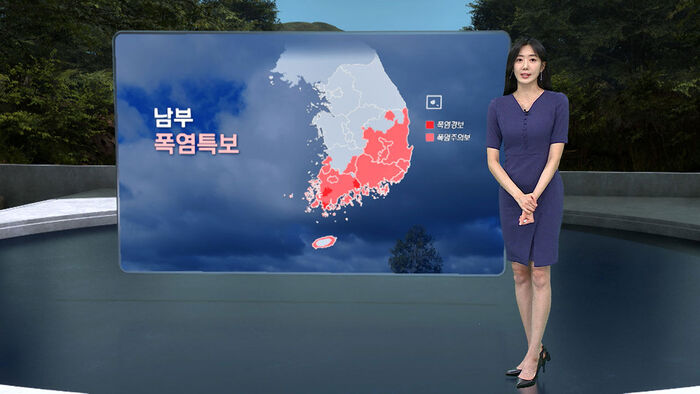 [날씨/XR] 남부 폭염특보&hellip;내일까지 중부 비