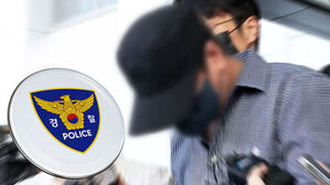 경찰 마크와 모자&middot;마스크로 얼굴을 가린 남성