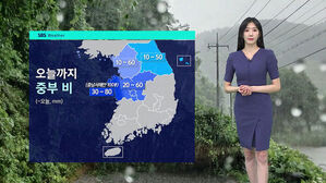 오늘까지 중부 비 날씨 예보 화면과 기상캐스터