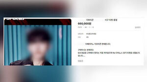 암표 꼼수 등장했다&hellip;"커피 쿠폰 66만 원" 분노 부른 글