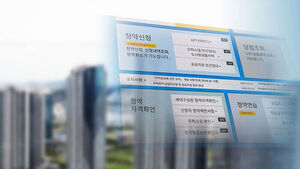 [단독] 목동&middot;과천도 뚫었다&hellip;'유공자 부정청약' 9건 적발