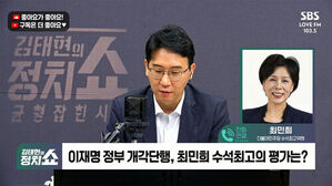 김태현의 정치쇼, 이재명 정부 개각단행 최민희 수석최고의 평가는?