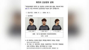 '유학생 살해' 중국인 대학강사는 31세 정창성&hellip;신상 공개