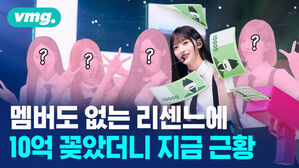 멤버도 없는 리센느에 10억 꽂았더니 지금 근황