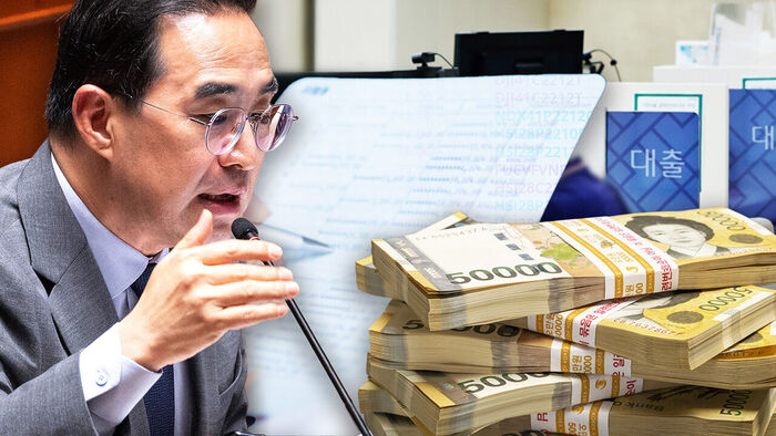 "꼬박꼬박 갚은 사람만 바보냐"&hellip;6조 빚 탕감 논란 일자