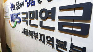 외국인 국민연금 심사 강화한다&hellip;실거주 기간만 추납 가능