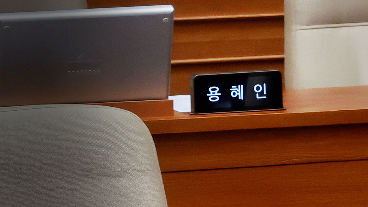 용혜인 의원