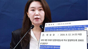 29일 만에 '유턴'&hellip;비거주 1주택 공제 12억 유지