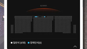 "6석 남았다는데 예매 불가"&hellip;'용아맥' 뜻밖 불똥 튀었다
