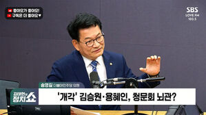 송영길 더불어민주당 의원, 개각 김승원&middot;용혜인, 청문회 뇌관?
