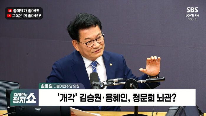 송영길 더불어민주당 의원, 개각 김승원&middot;용혜인, 청문회 뇌관?