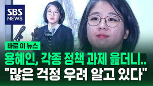 Yong Hye-in, Nominated for Gender Equality and Family Minister, Arrives at Office: "I Know There Are Many Concerns"
