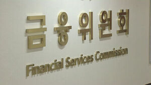 SFC Imposes External Auditor Designation and Fines on Kumyang for Accounting Standard Violations