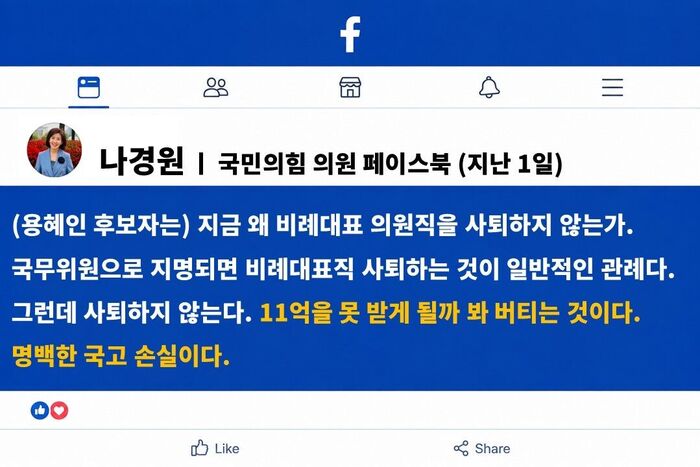 팩트체크 사실은 용혜인 정당 보조금