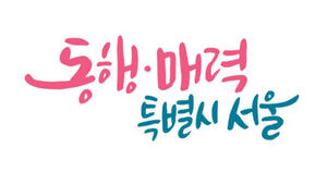 Seoul to Conduct Special Inspections on Construction Payments and Wage Arrears Ahead of Chuseok