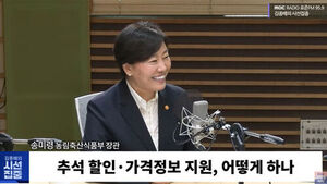 Agriculture Minister Song Mi-ran: "Expansion of Smart Consumption App Nationwide Next Year"