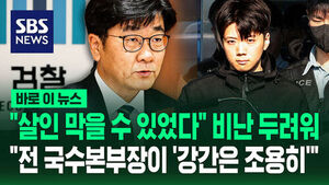 Ex-National Office of Investigation Head Indicted for Allegedly Ordering Separation of Rape Case in High School Girl Murder Probe