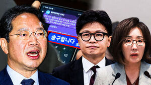Kim Seung-won Candidate's Text Message to Seo Young-kyo Reading "I Apologize"... Conservative Opposition Targets "New Drug Request Allegations"
