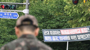 PPP Daejeon Chapter Opposes Military Academy Integration, Suspects Army Academy Relocation Ploy