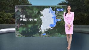 Seoul Highs Reach 31°C; Rain Expected in East Coast and Jeju