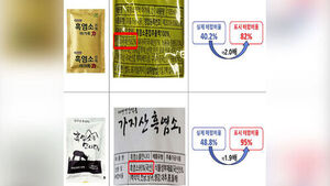 흑염소 추출액 뻥튀기했다&hellip;줄줄이 적발된 업체들 보니