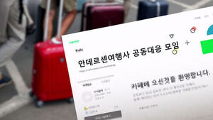 Travel Agency Abruptly Closes Over Alleged Ties to 'Pro-North Entity,' Leaving 9,000 Victims