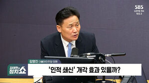김영진 더불어민주당 의원이 출연한 김태현의 정치쇼 방송 화면