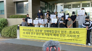 Paju Prostitution District Owners and Workers Declare Permanent Cessation of Prostitution