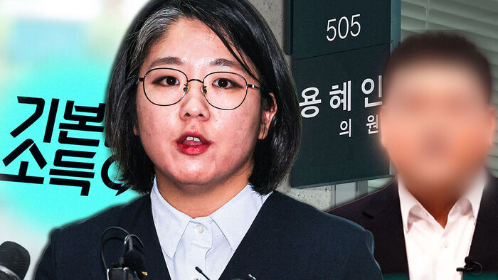 "용혜인과 단둘이서 회의하더니&hellip;" 남편, 사무총장 됐다