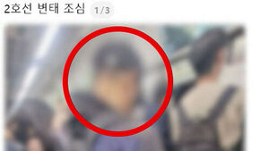Beware of 'That Man on Line 2'... Notorious Social Media Sexual Harasser Arrested