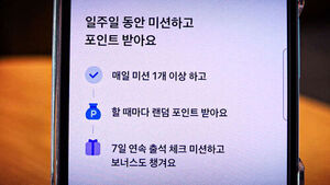 [단독] "검색어 순위 왜곡"&hellip;네이버에 고소당한 토스